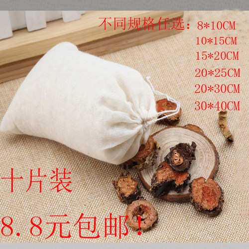 中药布袋煮茶袋过滤袋煲汤隔渣袋