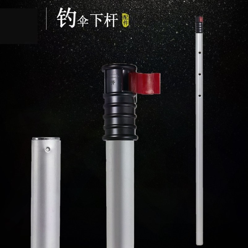 营户外 钓鱼伞配件 铝合金伞杆 垂钓用品 遮阳伞折叠金属下杆,户外/登山/野营/旅行用品,钓鱼伞,淘宝优惠券,粉丝福利购,淘宝优惠卷