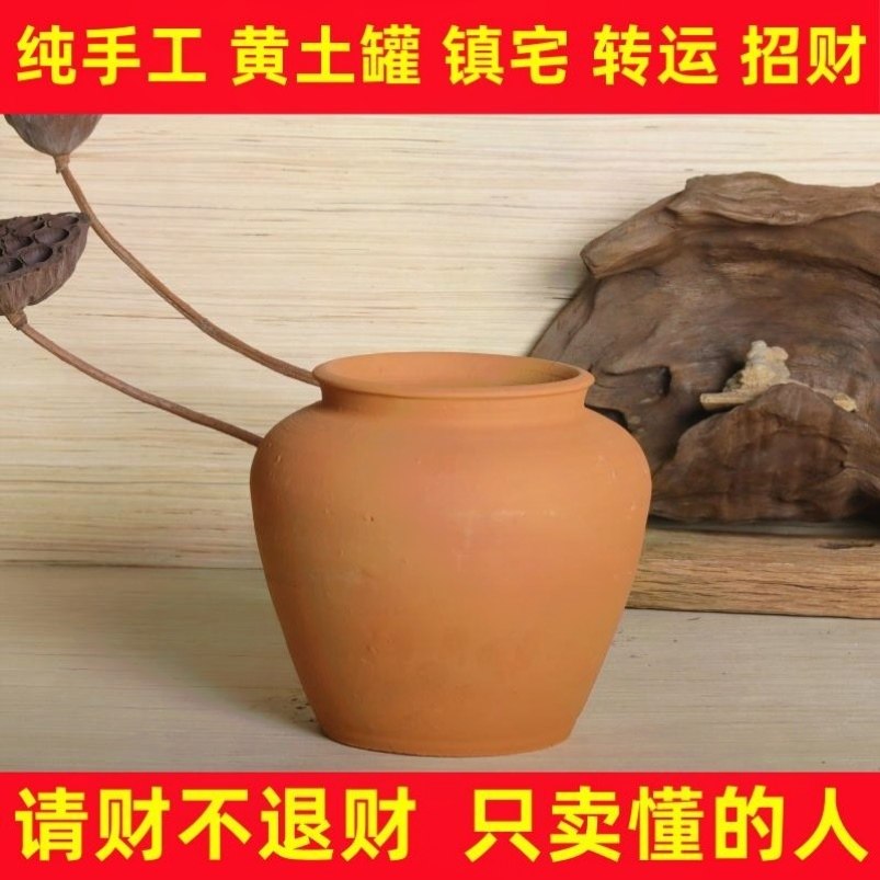 手工陶器黄土罐瓦罐招财布局镇宅转运聚财化解无釉纯陶土坛子无孔