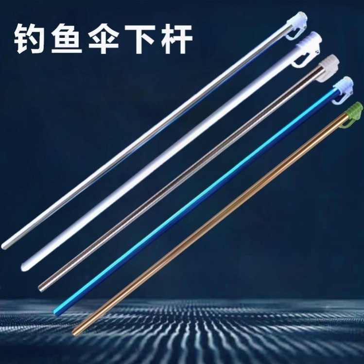 铝合金伞杆地插2.2米钓鱼撑杆下杆 通用加厚不锈钢伞钓伞下节配件