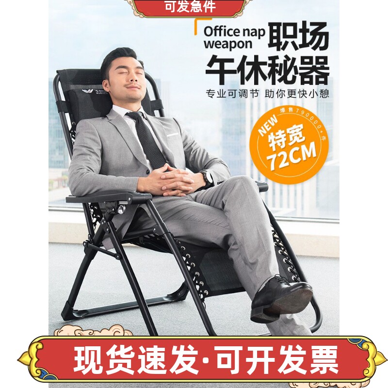 午睡椅懒人可折叠躺椅阳台家用休闲 办公室午休折叠床靠背两用椅