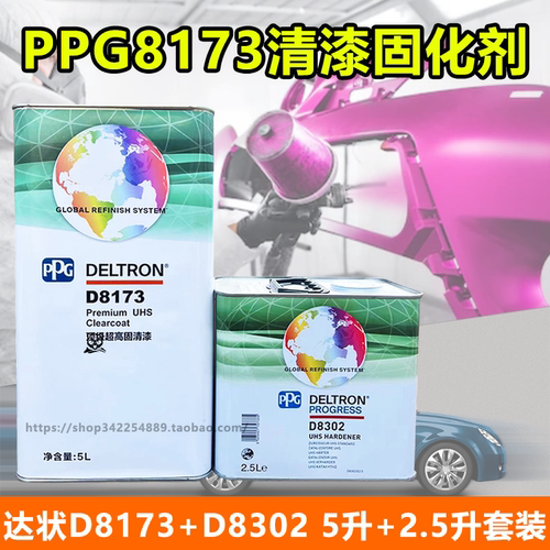PPGD8173高固清漆固化剂抗划伤