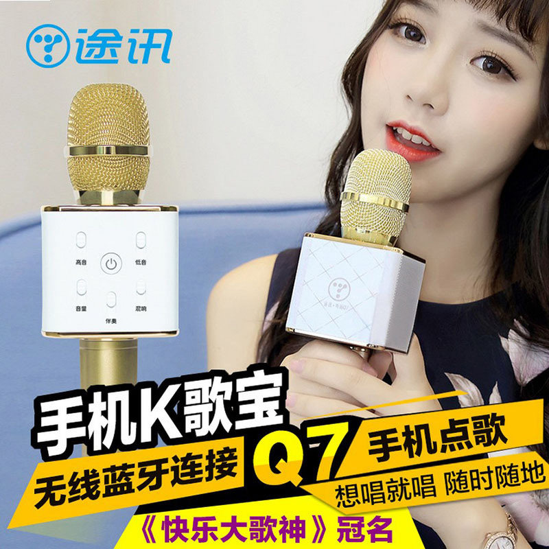 菇旺户外无线儿童心指向话筒掌上