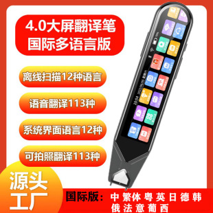 德俄语扫描翻译笔离线初高中英语电子词典智能日韩语学习机点读笔