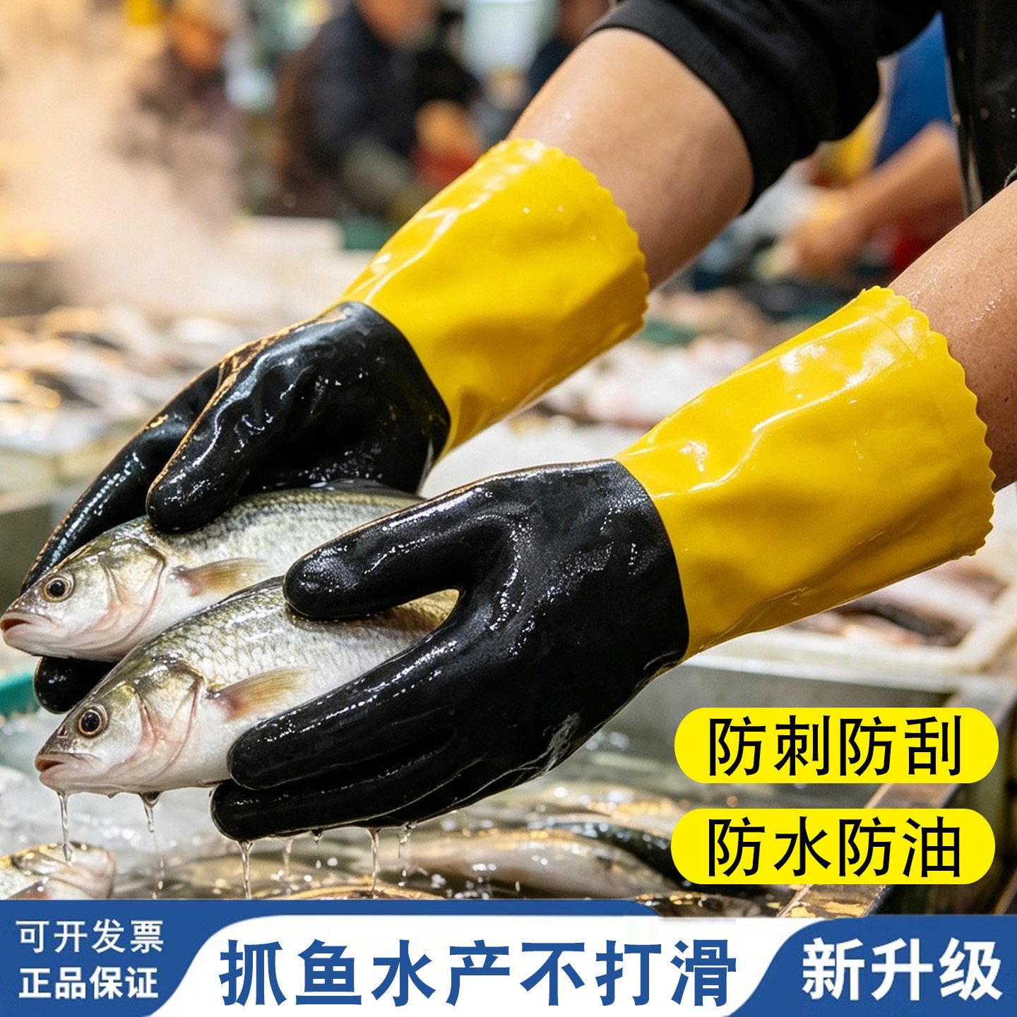 抓鱼手套PVC全浸塑颗粒止滑劳保手套加厚耐磨防水防滑耐油耐酸碱