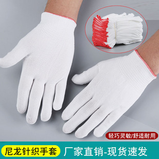 手套劳保尼龙棉线耐磨白线男女防护劳动加厚纯棉纱劳工作建筑工地