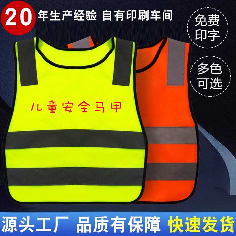儿童反光马甲背心小学生荧光