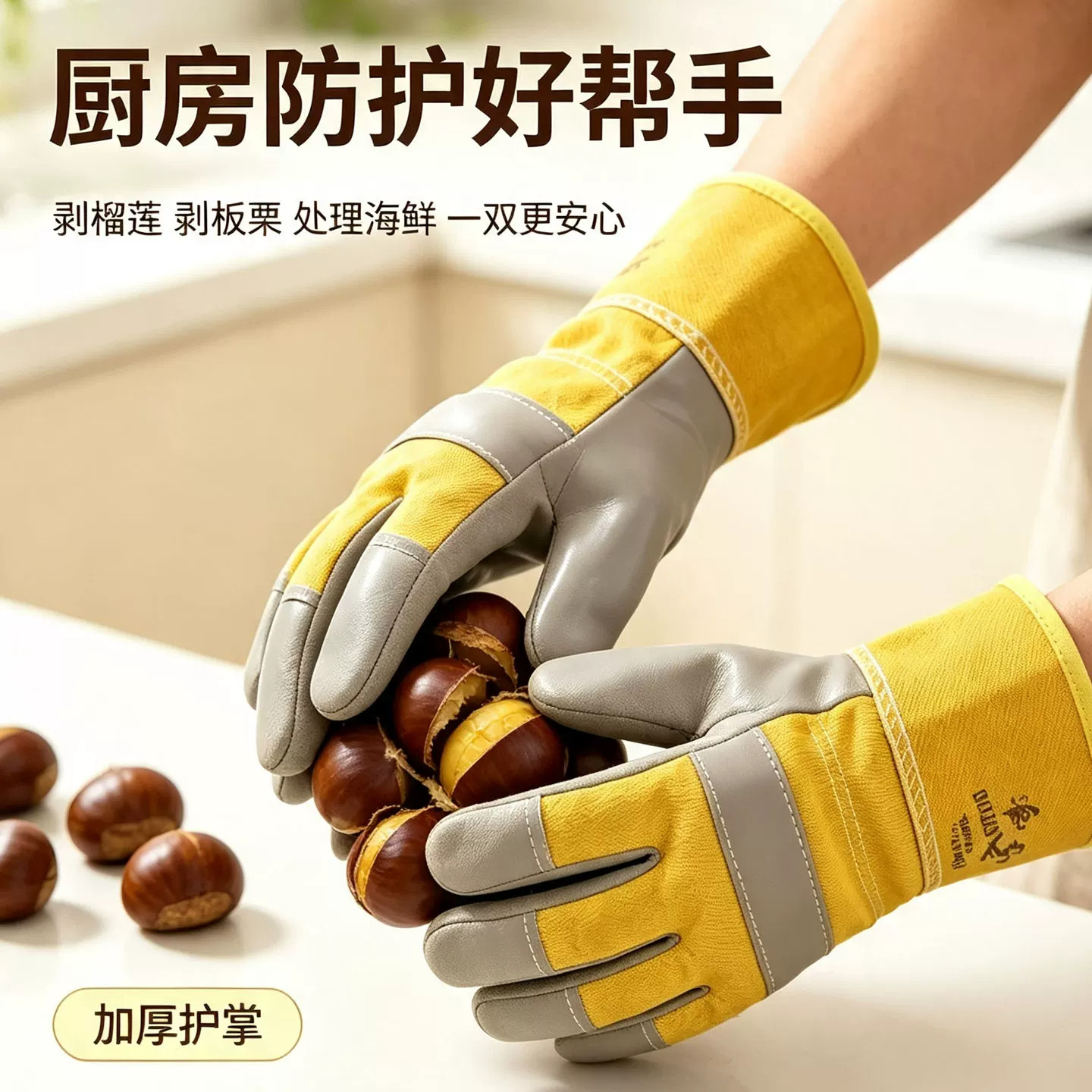 牛皮防刺手套防扎园林园艺专用剥榴莲摘板栗修剪月季花椒电焊手套