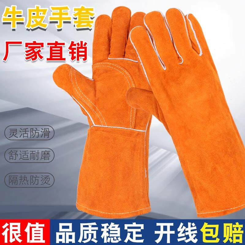 电焊手套耐磨防烫耐高温焊工专用