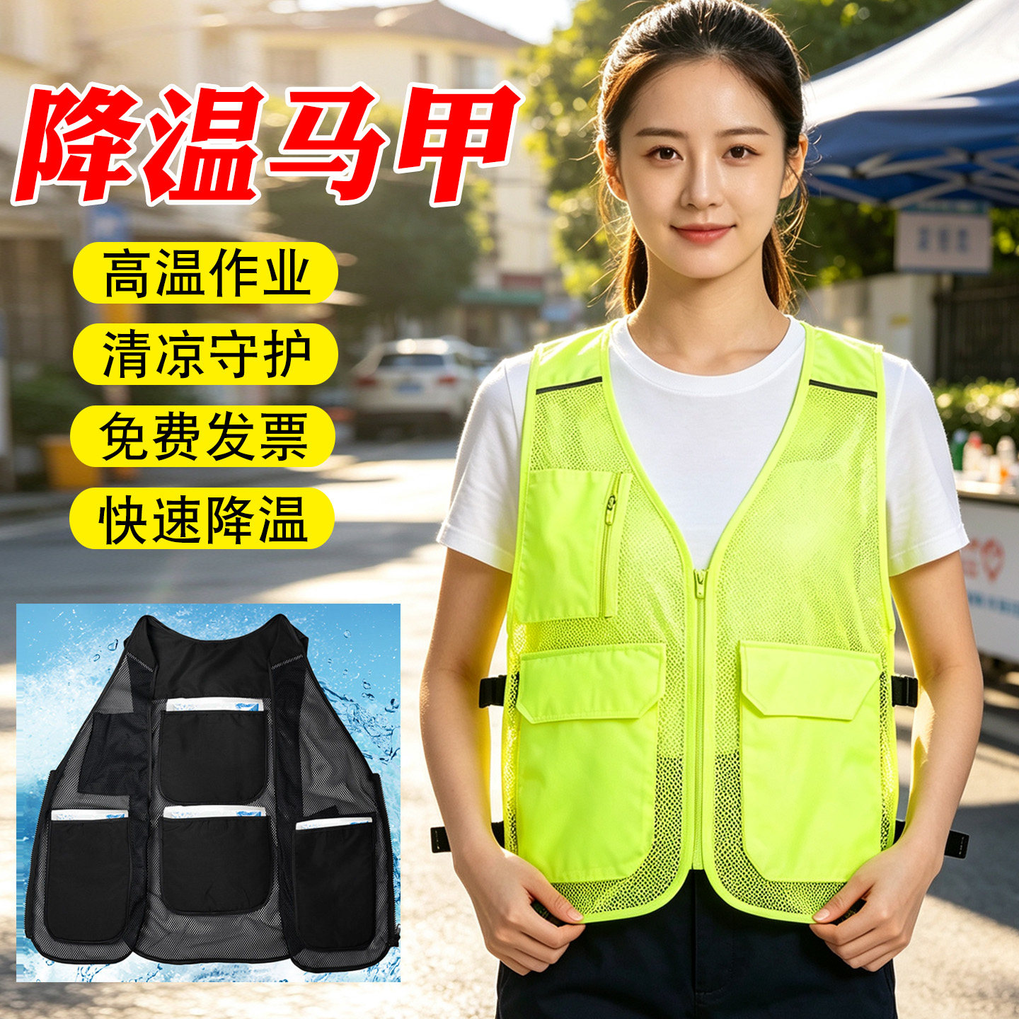 冰袋降温反光马甲制冷背心夏天户外神器工人车间工作工地防暑降温