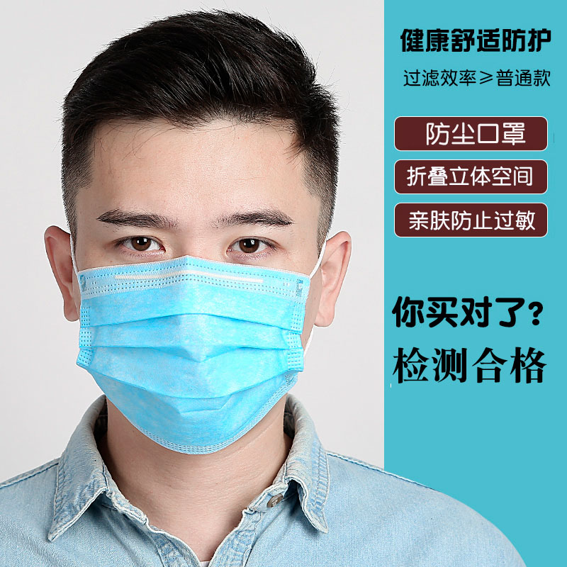 一次性口罩男女防尘三层透气粉尘过滤易呼吸防雾霾口罩熔喷布|ruв категории начало ежедневно, защитное оборудование, маска - от Buy2taobao.com для оказания профессиональной услуги покупки агента Taobao