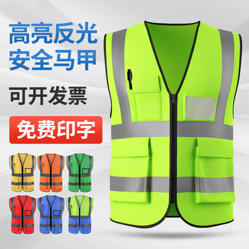 反光安全背心施工保安马甲工地环卫交通建筑夜间发光反光衣定制