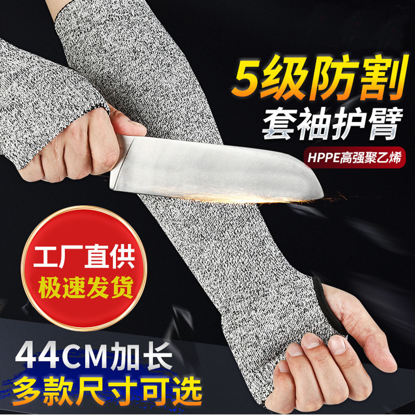 多用途防割护臂袖套户外野营