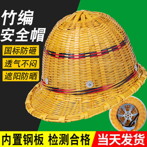 超大沿竹编安全帽透气降温凉爽环保竹制藤帽遮阳防晒工地安全头盔