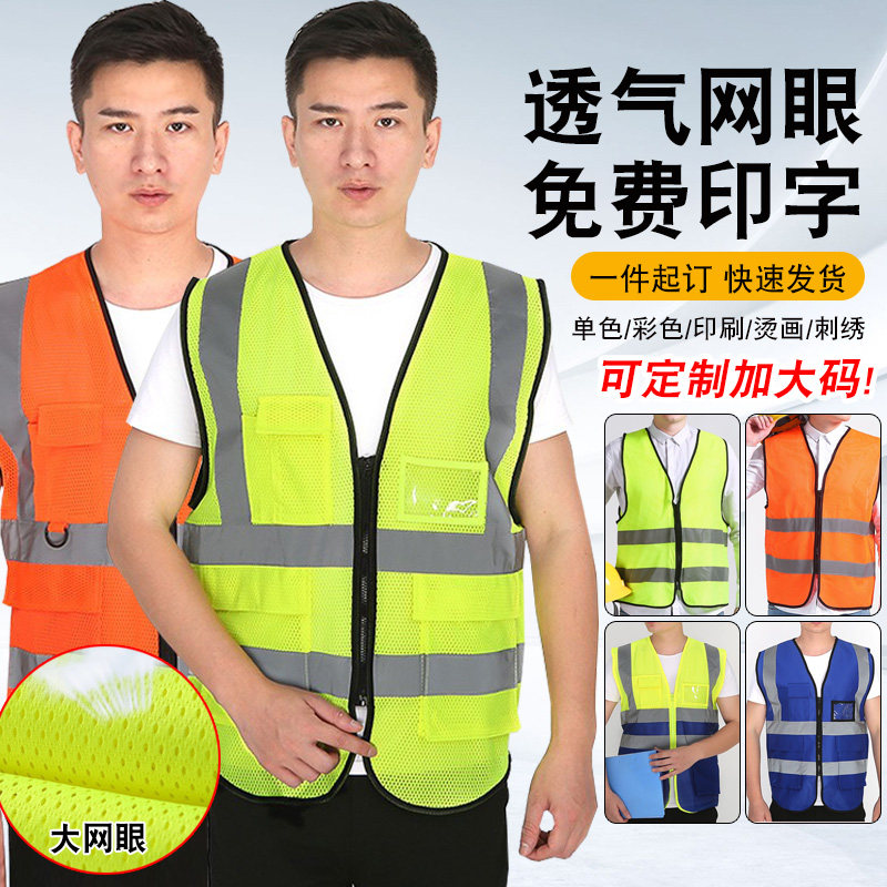 反光安全背心反光衣马甲施工工地环卫骑行网眼建筑工作服男夏定制