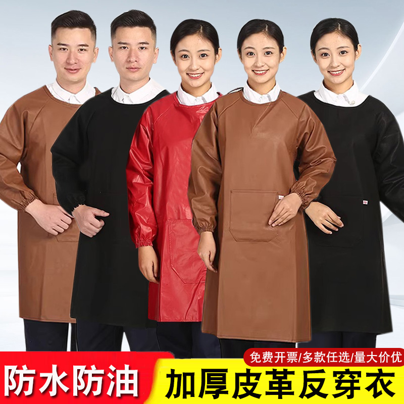 长袖加厚皮革围裙成人反穿衣倒背罩衣皮防水防油男工作服女围腰