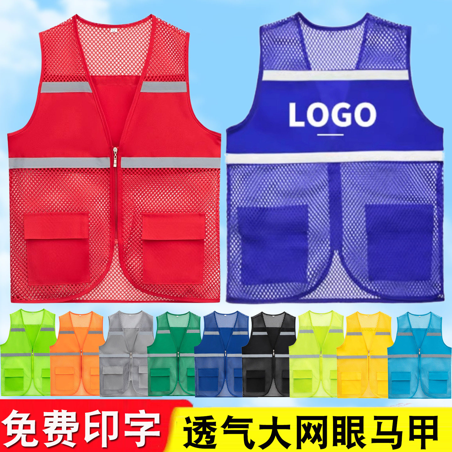 夏季网状透气反光背心志愿者马甲定制logo活动公益马甲工作服印字