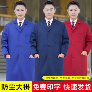 防尘长袖长款围裙大褂工作服男女士蓝罩衣劳保仓管搬运工防脏外罩
