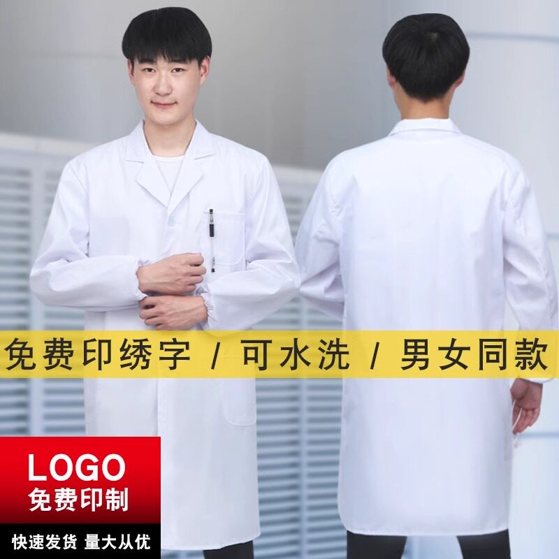 白大褂男女通用医生长袖工作服
