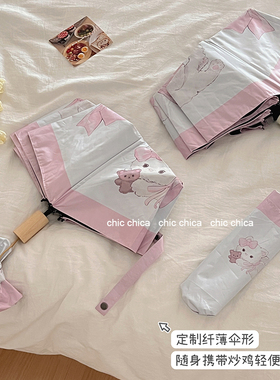 chic粉色少女心蝴蝶结猫咪雨伞女高颜值遮阳伞黑胶晴雨两用太阳伞