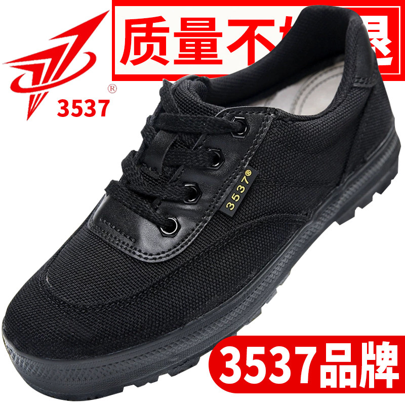 3537正品解放鞋男宽脚防滑工作鞋透气工地耐磨劳保胶鞋登山鞋春夏