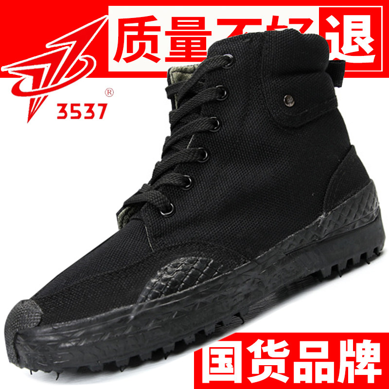 正品3537高帮黑色作训鞋男女解放鞋防滑耐磨透气工地春秋单鞋胶鞋