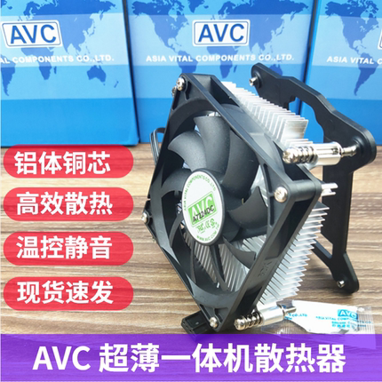 AVC铜芯超薄cpu1151/1150i3温控静音风扇1700一体机itxhTPC散热器