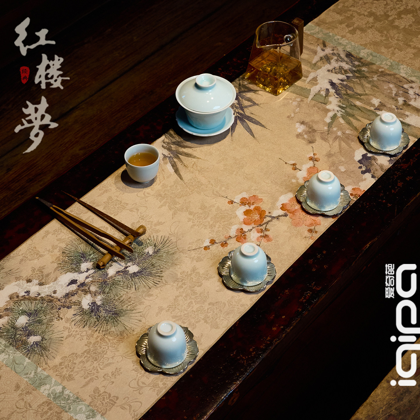 爱奇葩 原创梅雪桌旗中式禅意茶桌垫布餐桌桌布防水茶几茶旗长条,居家布艺,桌旗,淘宝优惠券,粉丝福利购,淘宝优惠卷