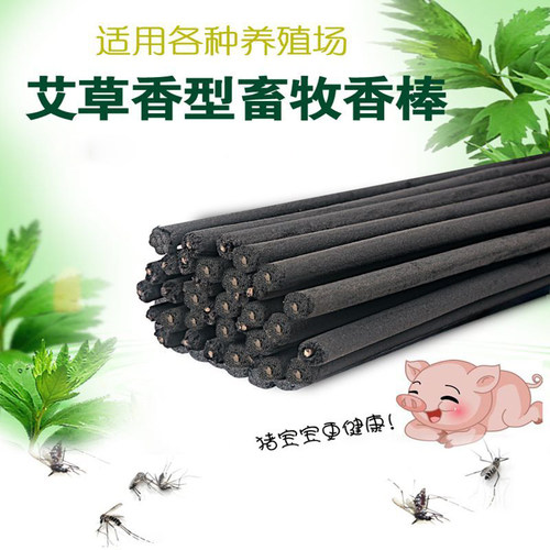 养猪场畜牧环保整箱蚊香2018新品