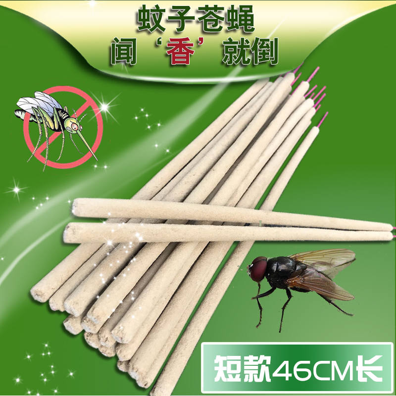 畜牧蚊香棒养殖场户外钓鱼家禽
