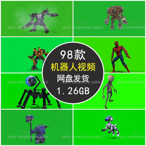 人物绿屏抠像影视频后期合成机器人跳舞行走格斗战士视频素材