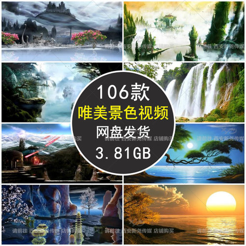 唯美瀑布风景色梦幻意境后期合成美景LED大屏幕背景动态视频素材