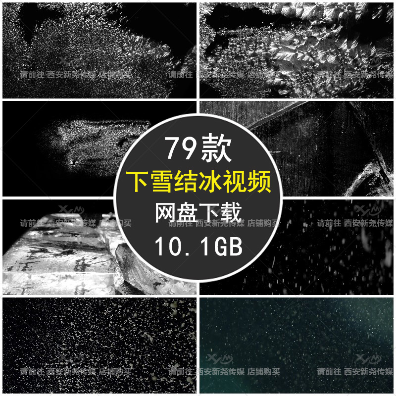 79组下雪冰霜粒子窗户结冰霜冻后期合成特效 4K高清动态视频素材