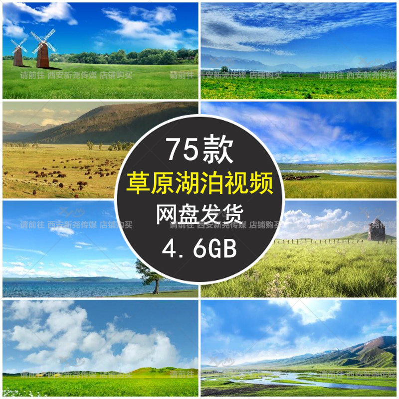 广阔内蒙古大草原民族舞蹈蒙古包雪山马羊LED大屏幕背景视频素材