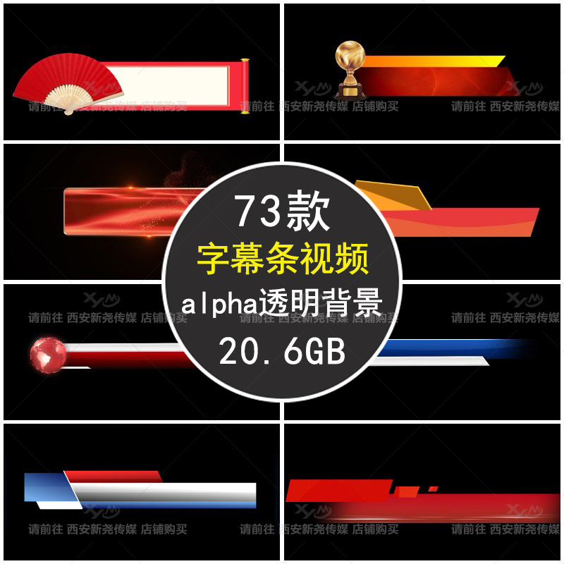 人名职位装饰框新闻文字幕条展示主持人带alpha通道透明视频素材