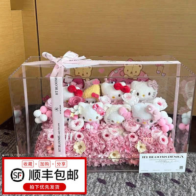 正品hellokitty玩偶花手工永生花盒凯蒂猫情人节生日礼物女友闺蜜