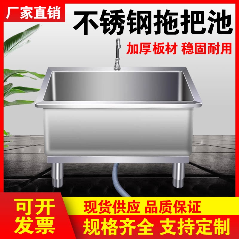 不锈钢墩布池拖布池拖把池，洗布拖把池