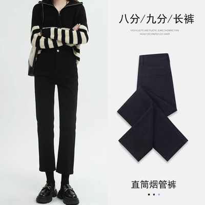 黑色烟管直筒牛仔裤女七