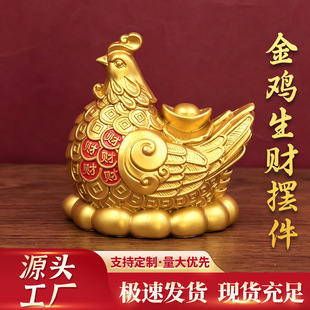 金鸡送宝下蛋生财 家居客厅玄关招财纳福吉祥物 开业乔迁送礼好物