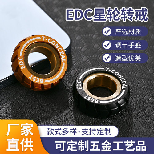 EDC星轮转戒成人解压玩具金属戒指旋转减压指尖陀螺指环神器批发