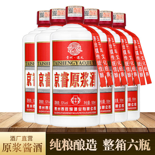 贵州酱香型高度陈酿纯坤沙老酒