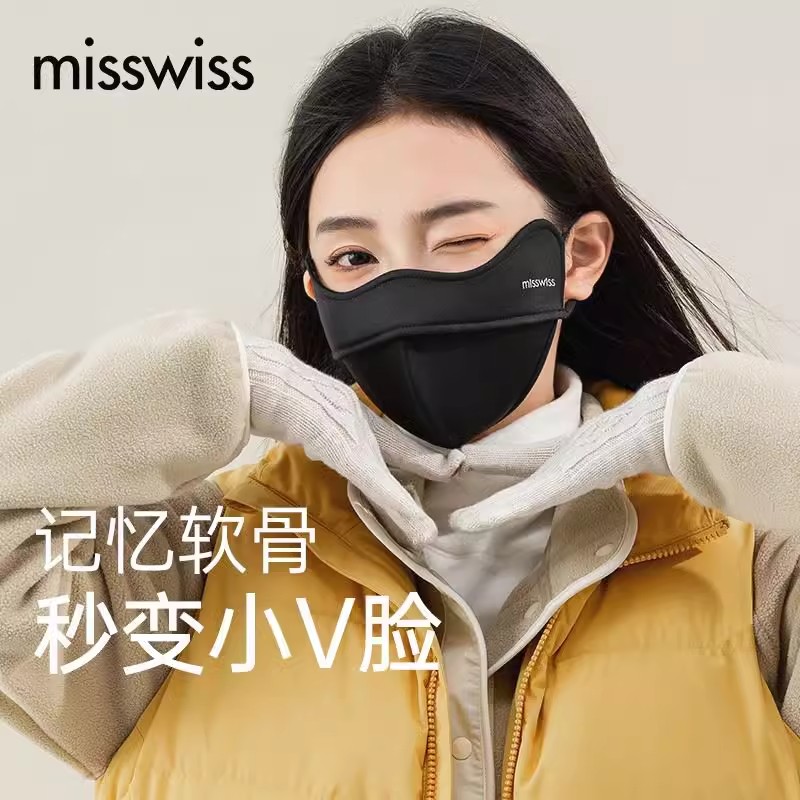 MissWiss秋冬3D立体防晒抗寒口罩显脸小防风防寒骑车遮脸护眼角