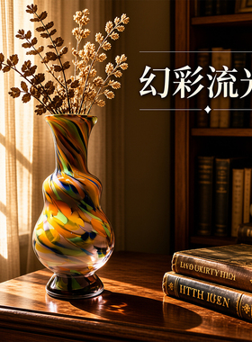 手工吹制幻彩流纹琉璃花瓶