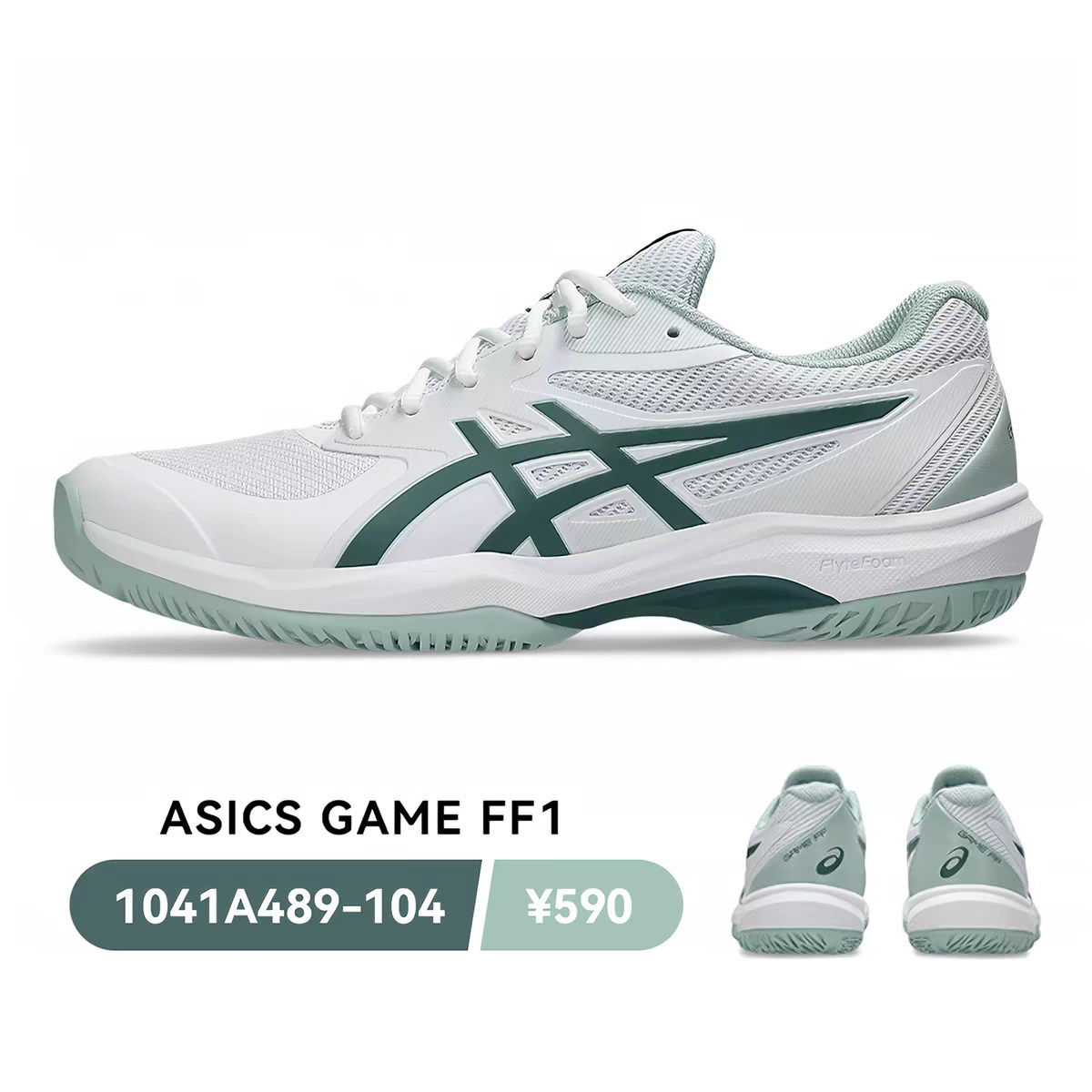 亚瑟士ASICS专业网球鞋 男女超轻减震GAME FF全面型网面透气夏款