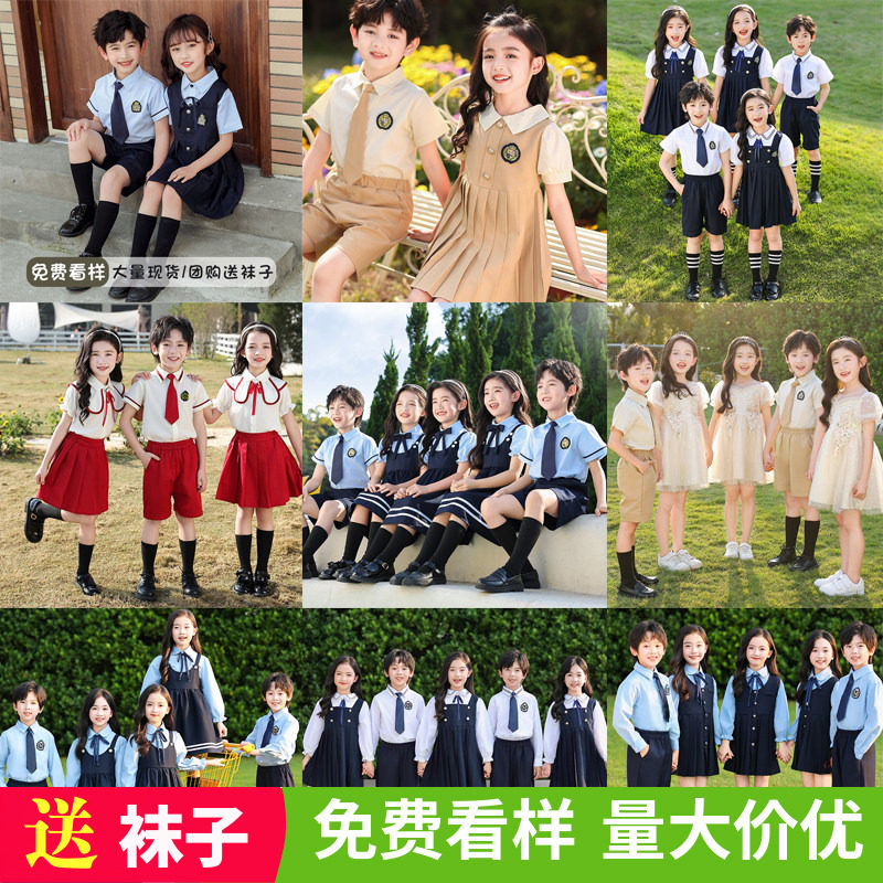幼儿园园服夏装小学生校服学院风背带裙夏季六一表演毕业拍照班服