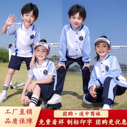 幼儿园园服春秋装棒球服老师运动三件套装小学生校服英伦儿童班服