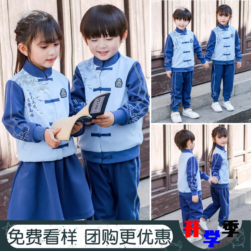 小学生校服春秋套装三件套蓝色幼儿园园服中国风儿童国学演出班服