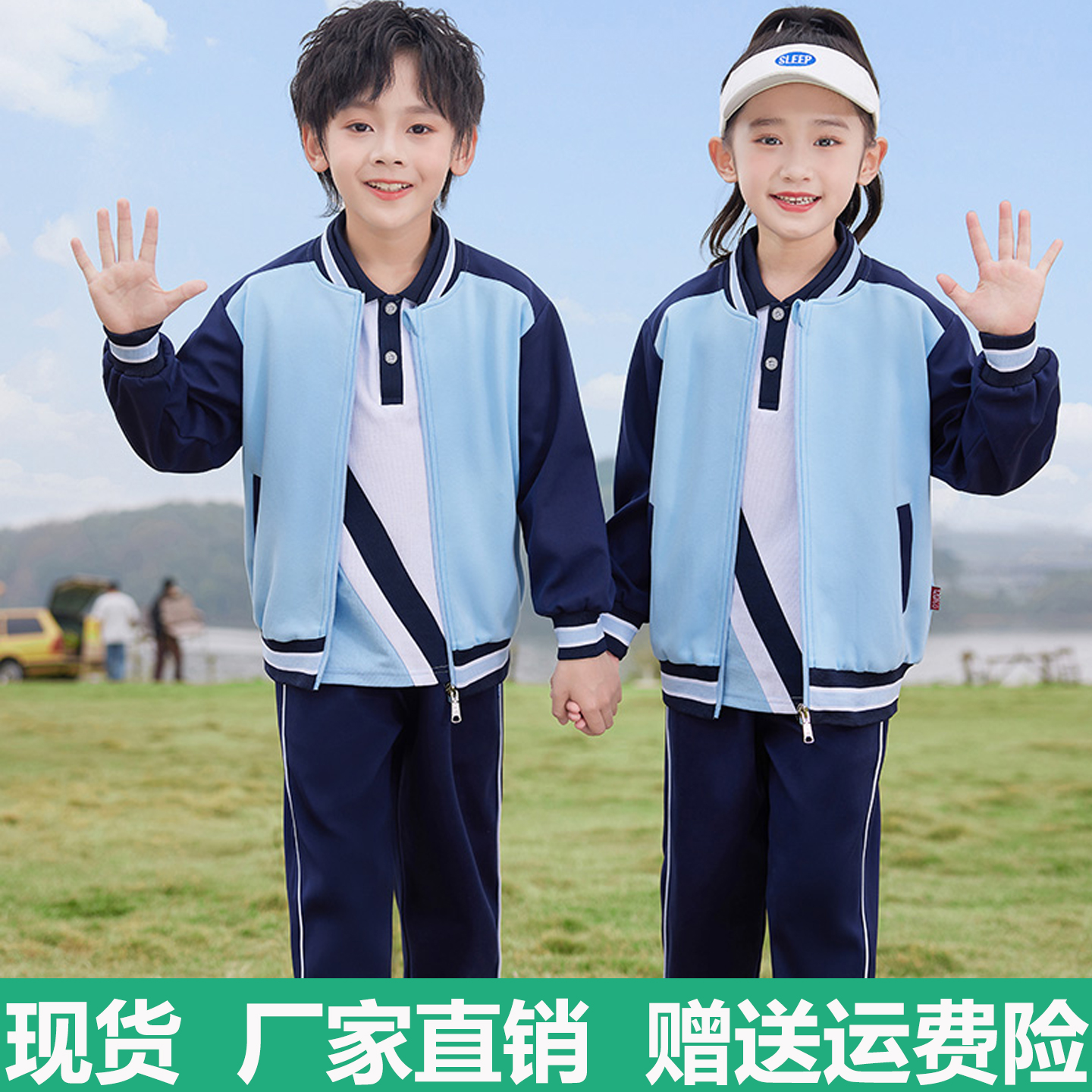班服初中生套装高中生校服小学生运动会开幕式服装棒球服春秋定制