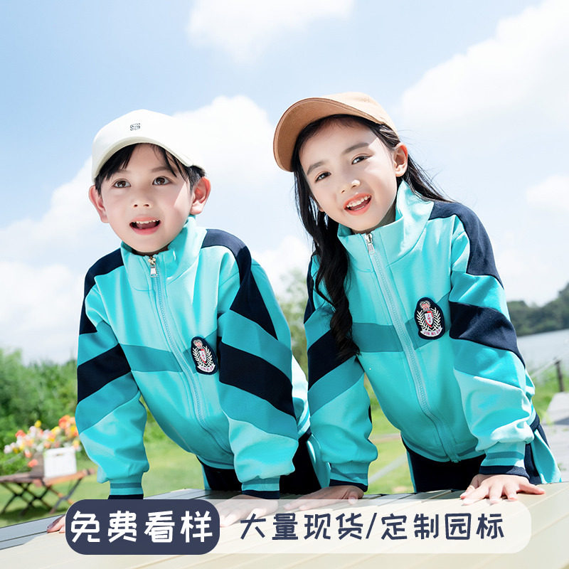 秋季新款幼儿园园服男女童休闲班服运动服长袖湖蓝色小学生校服