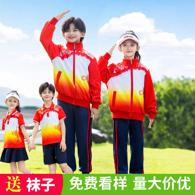 秋季小学生运动会开幕式入场方队团体班服服装儿童拉拉队操演出服